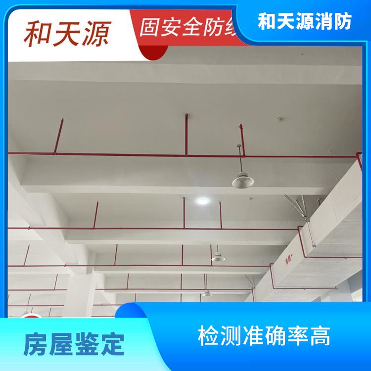 南平南安市房屋鑒定公司 檢測(cè)準(zhǔn)確率高 檢測(cè)方式多樣化
