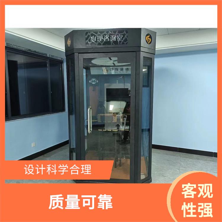 心理VR设备定制 稳定性好 提升心理素养