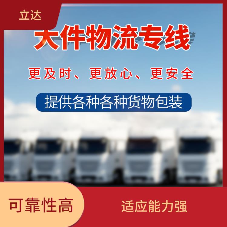 义乌到揭阳物流专线 时效性强 提高运输效率