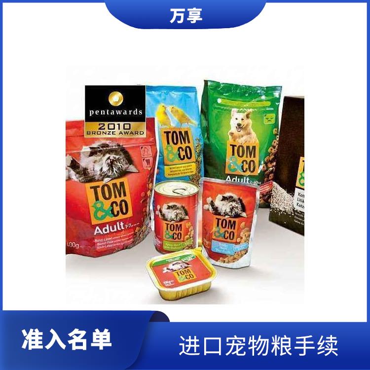 上海猫罐头进口报关 全国口岸报关 具备相关的知识和技能