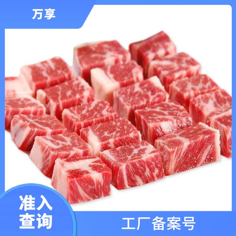 荷兰冷冻牛肉报关公司 牛肉进口指南 实力报关公司