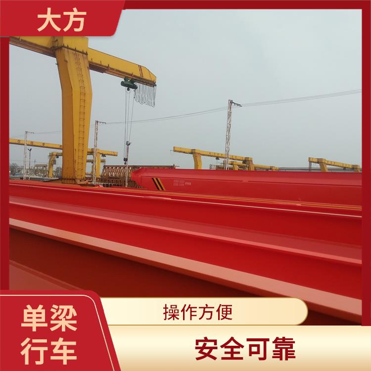 单梁桥式起重机厂家 维修方便 起重能力大