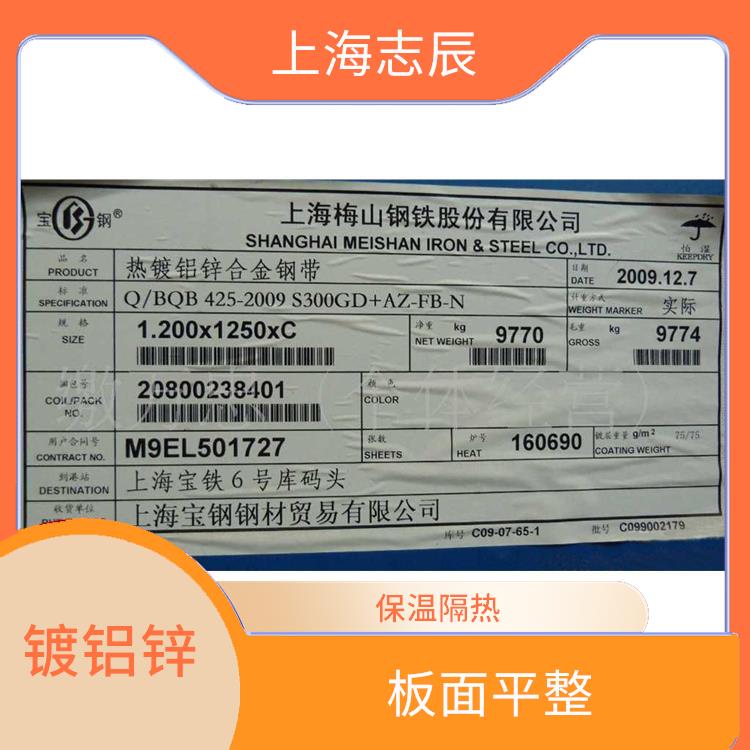 S350镀铝锌板 安装方便 整体刚性好