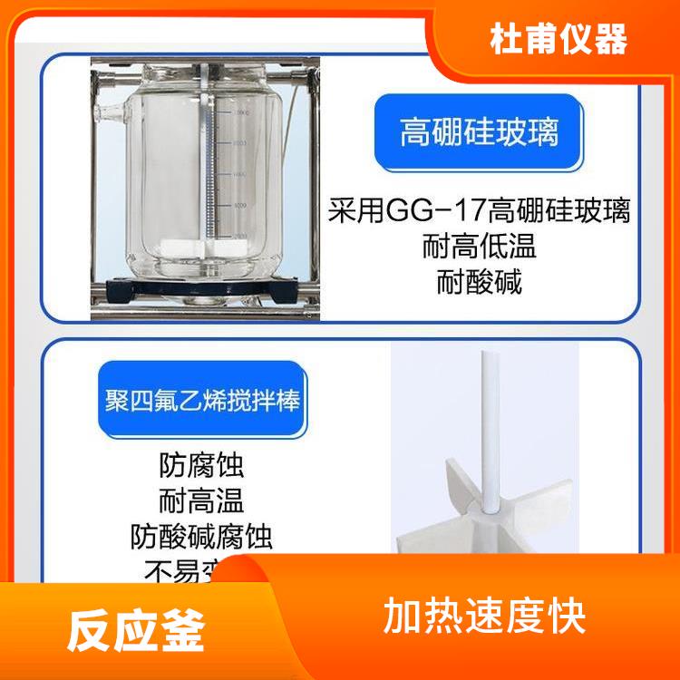 銀川玻璃反應(yīng)釜價格