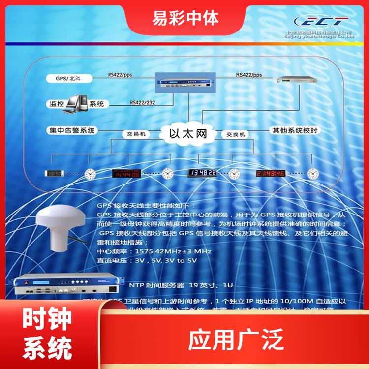 潮州同步时钟系统厂家 结构简单