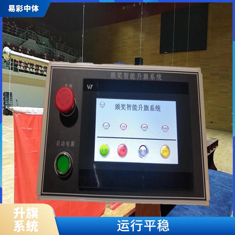 忻州自动升旗系统 提高工作效率