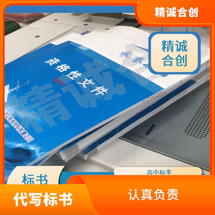 物业管理服务投保书代写 招标标书代做 广州做标书公司