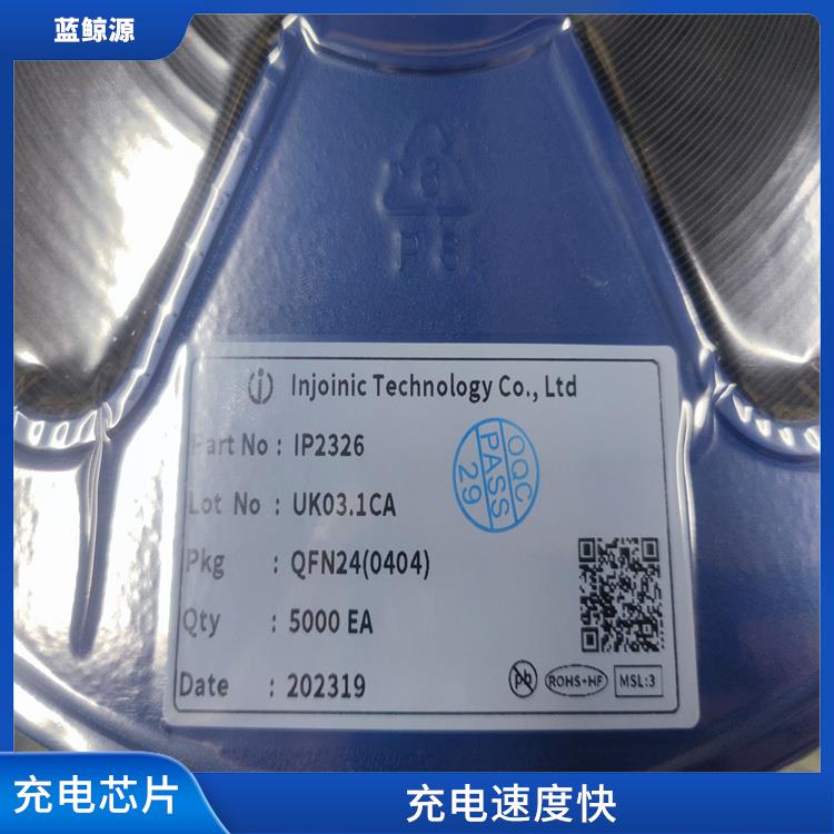 IP2326充電電路 內(nèi)置了多種保護功能 低功耗設(shè)計