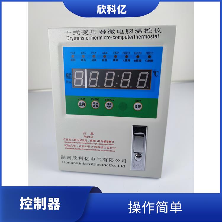 哈尔滨铁壳干式变压器温控器供应商 LD-DB10 稳定性高