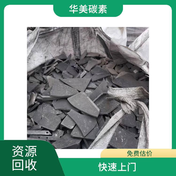 太原旧石墨块回收 废石墨块回收厂家 快速上门