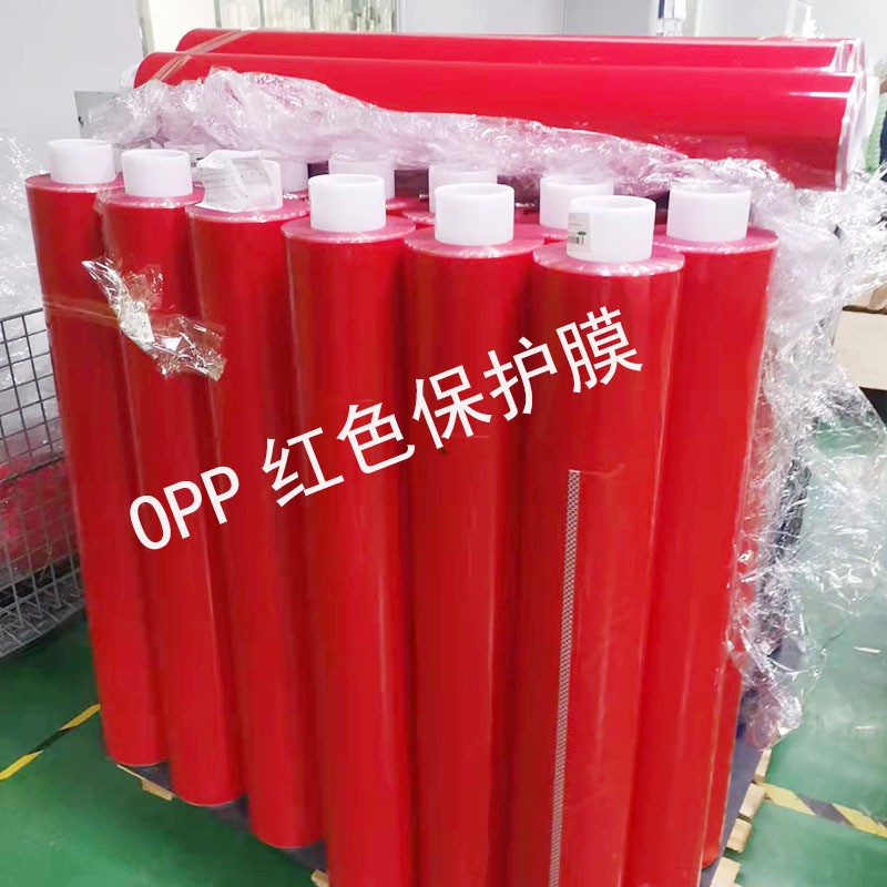 厂家批发低粘高透红色OPP单层膜 模切排废用托底膜蓝色OPP保护膜