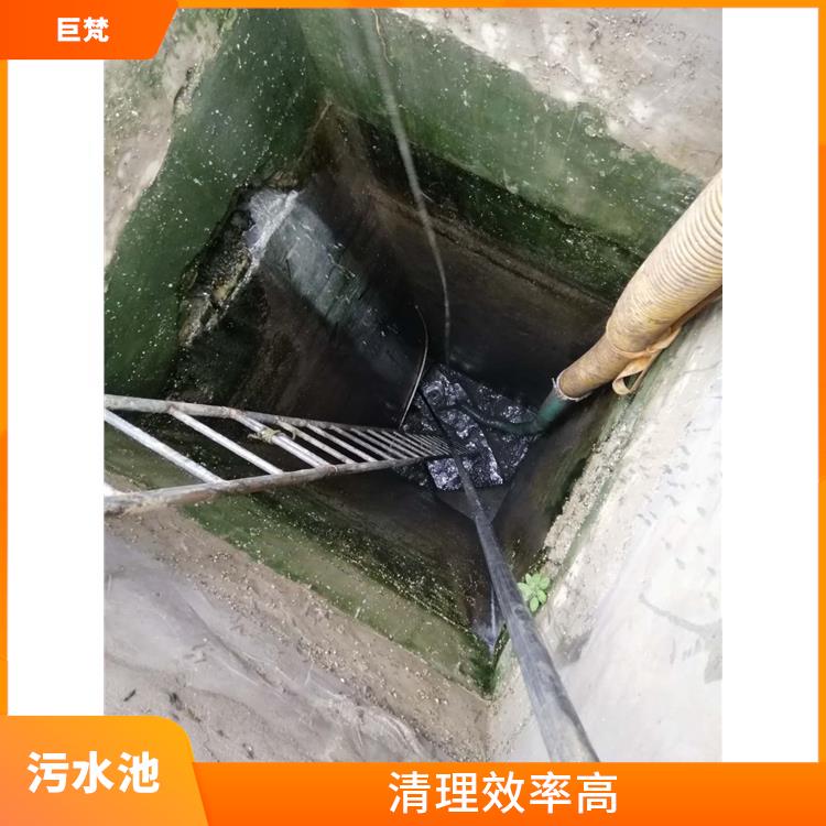 松江区污水池清理 响应迅速 污水池清理
