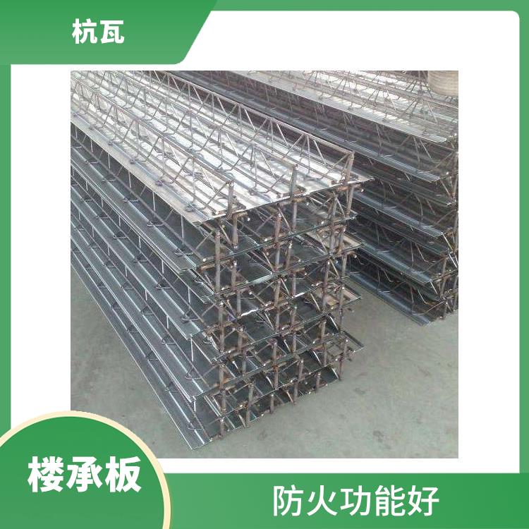 舟山杭瓦建科钢筋桁架楼承板价格 不易生锈 能减少工作量