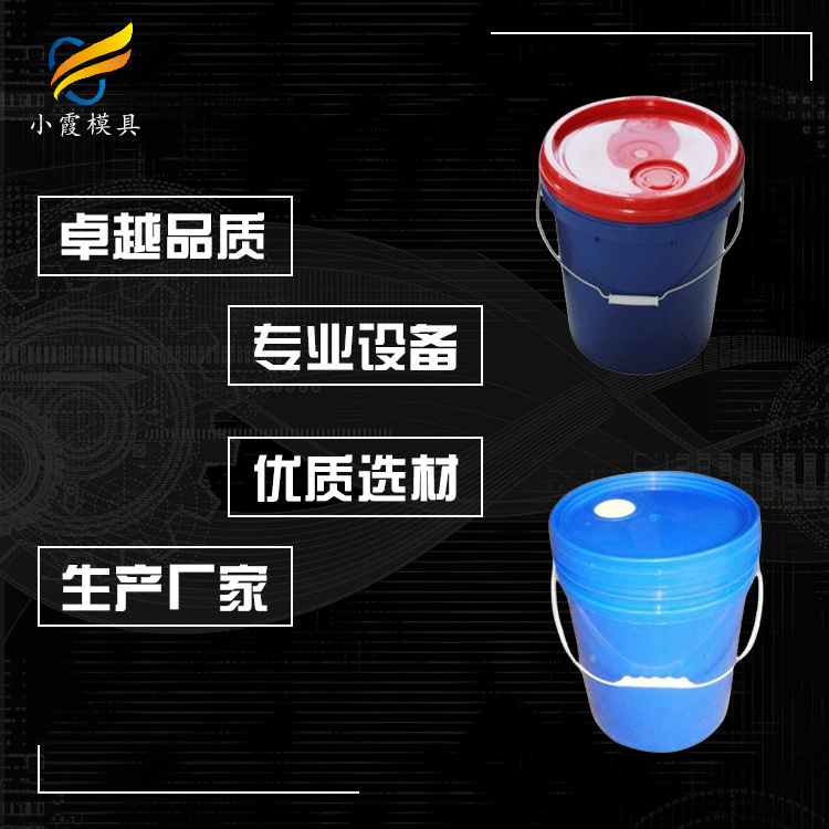 #加工塑料模具工厂#塑胶桶模具|注塑加工#PE桶模具企业#台州大塑胶模具厂