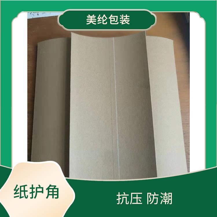 滨州纸护角 适用性广 耐干燥 耐磨 坚韧