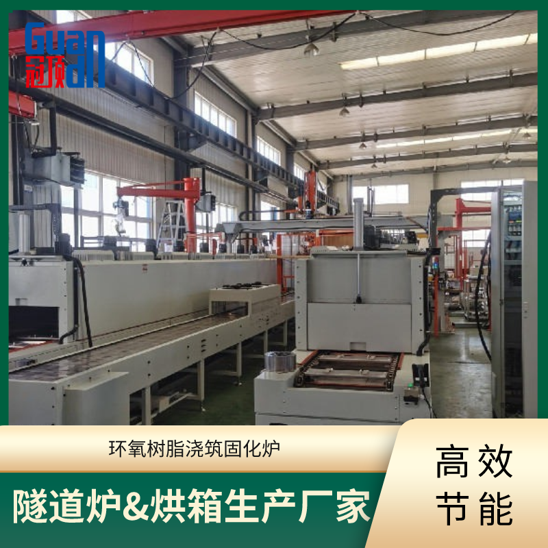 上海环氧树脂浇筑固化炉 橡胶行业隧道式烘干炉