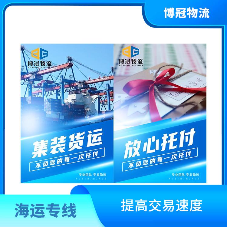 东莞石排到墨西哥海运 简化操作流程 一站式服务