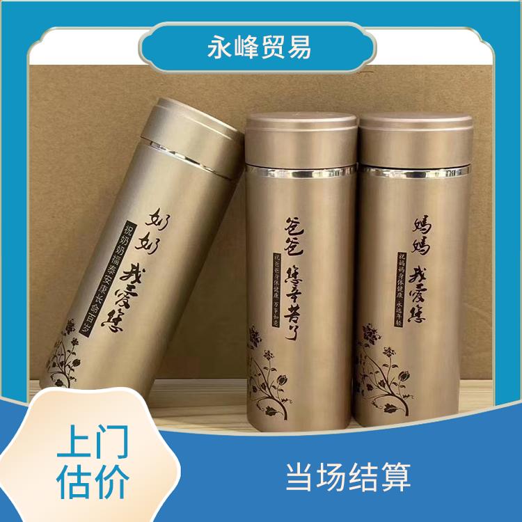 现场回收水杯公司 当场结算