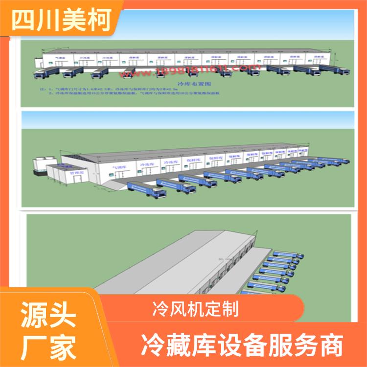 劍閣凍庫(kù)建造 馬邊藥品冷庫(kù)安裝 設(shè)計(jì)方案