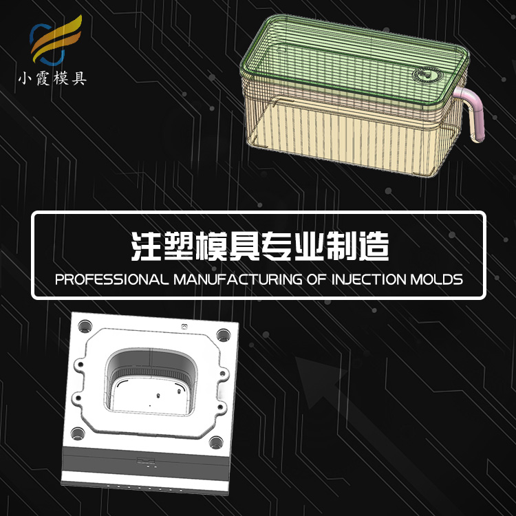 PET置物盒塑胶模具 定制工厂 订做工厂
