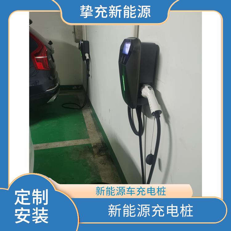 浦东新电动汽车充电桩 一体直流充电桩 定制安装