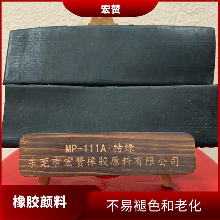 仙桃橡胶颜料价格 耐磨性强 可以根据客户的需求进行定制