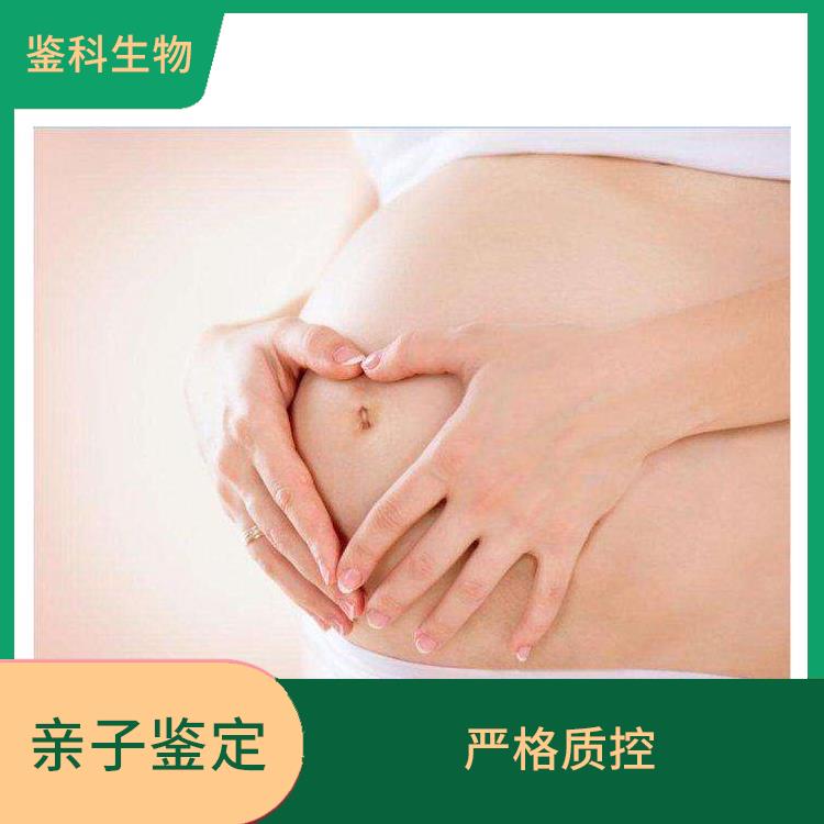 吉林正规的DNA亲子鉴定哪家好 严格质控 检测科学严谨