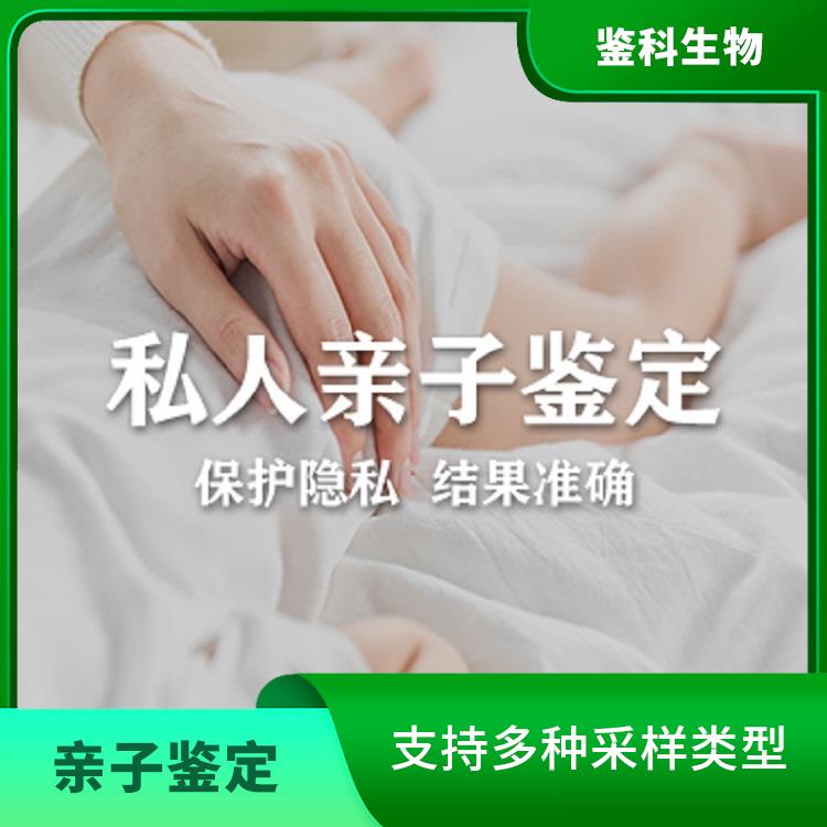 吉林正规的DNA亲子鉴定哪家好 严格质控 检测科学严谨