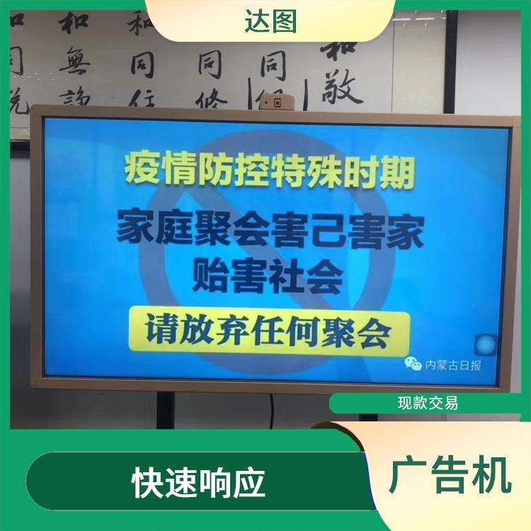 潮州保千里广告机回收 价格合理 快速上门