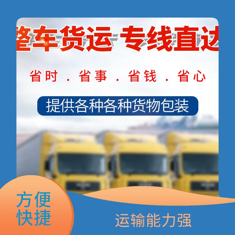 义乌到上柳州货运专线 业务范围广 方便快捷 可靠性好