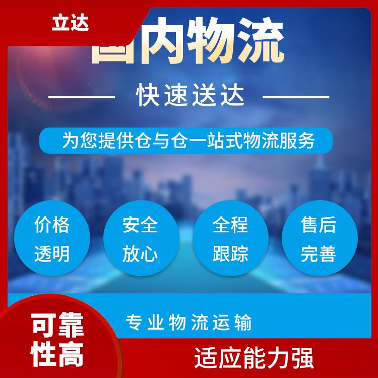 义乌到上柳州货运专线 业务范围广 方便快捷 可靠性好