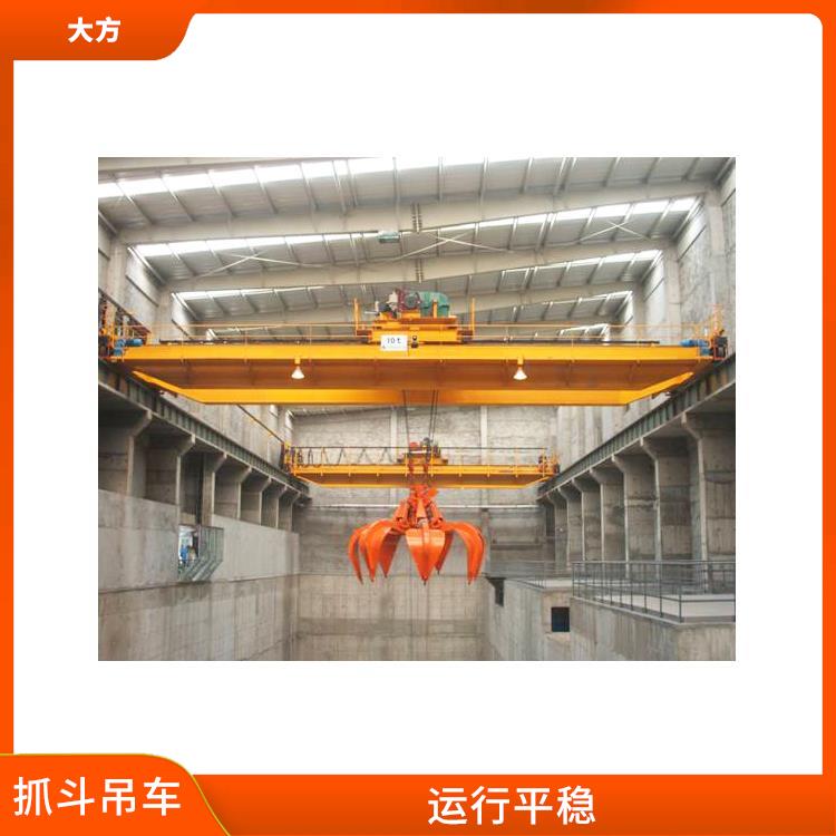 河南大方抓斗雙梁起重機(jī) 應(yīng)用廣泛 穩(wěn)定性好