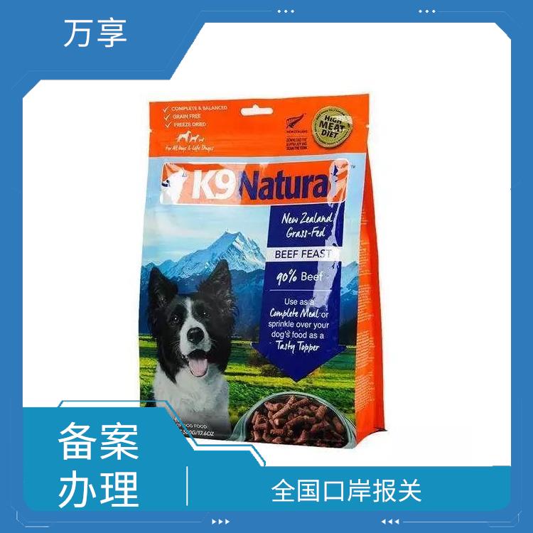 天津宠物食品清关备案 准入名单 与客户保持顺畅沟通