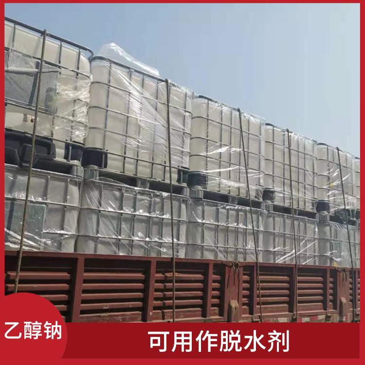 广州工业级乙醇钠出售 可用作脱水剂 白色固体可溶于水