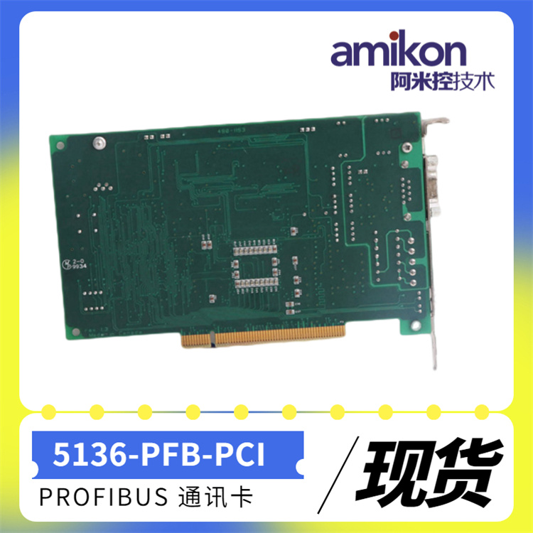 通讯适配器模块 5136-PFB-PCI