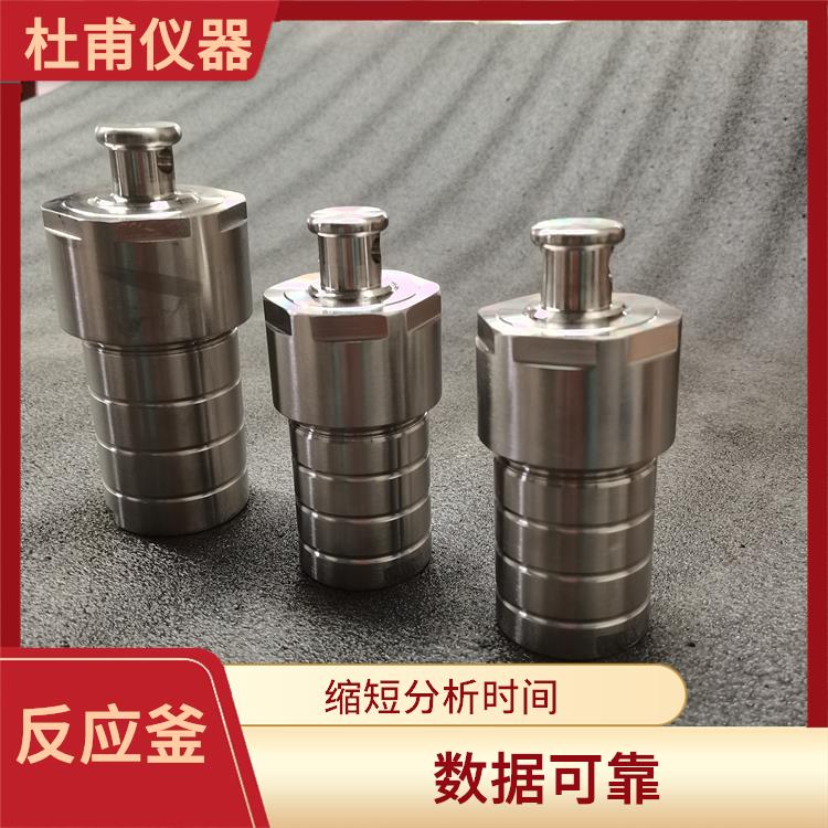 秦皇島高壓消解罐