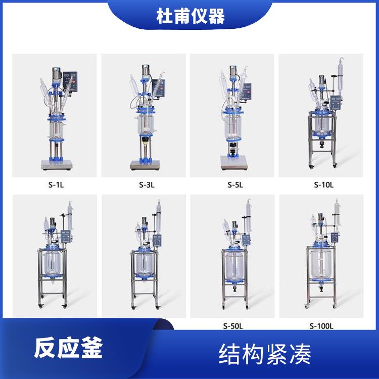滄州雙層玻璃反應(yīng) 可做加熱反應(yīng)
