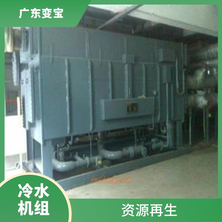 深圳冷水机组回收公司 资源再生 不污染大气环境