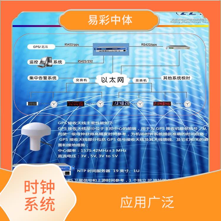 清遠(yuǎn)標(biāo)準(zhǔn)同步時鐘系統(tǒng) 使用安全可靠 結(jié)構(gòu)簡單