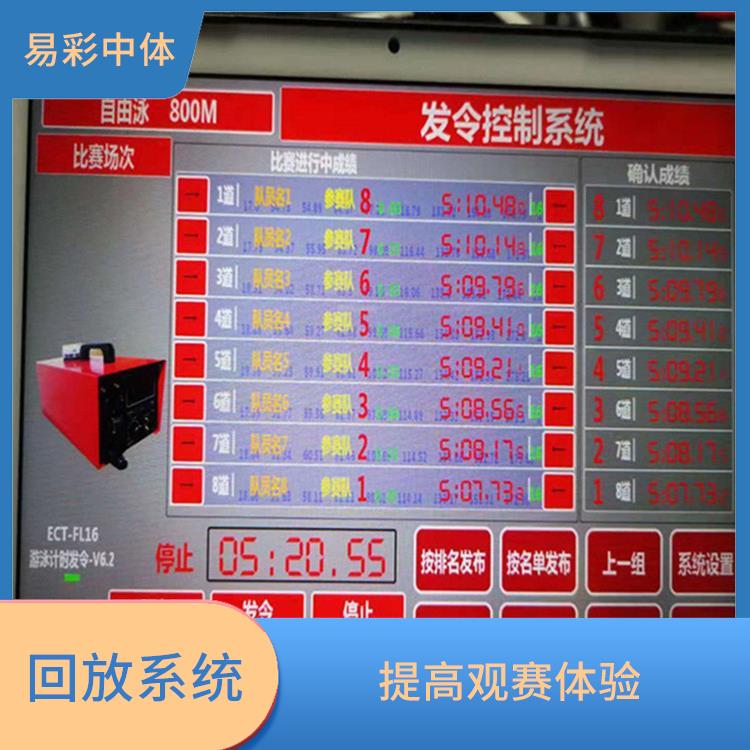 东莞体育场馆影像采集回放系统 提高比赛观赏性