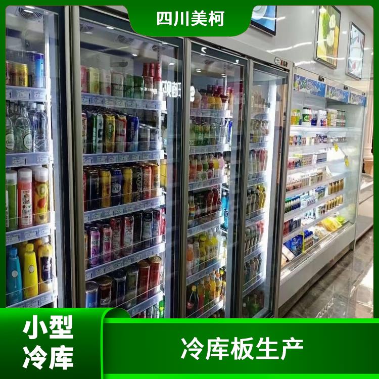 雁江區果蔬冷庫安裝 新津凍庫壓縮機 工業園