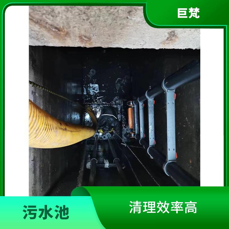 上海集水池清洗公司 服务快捷 闵行区污水池清理