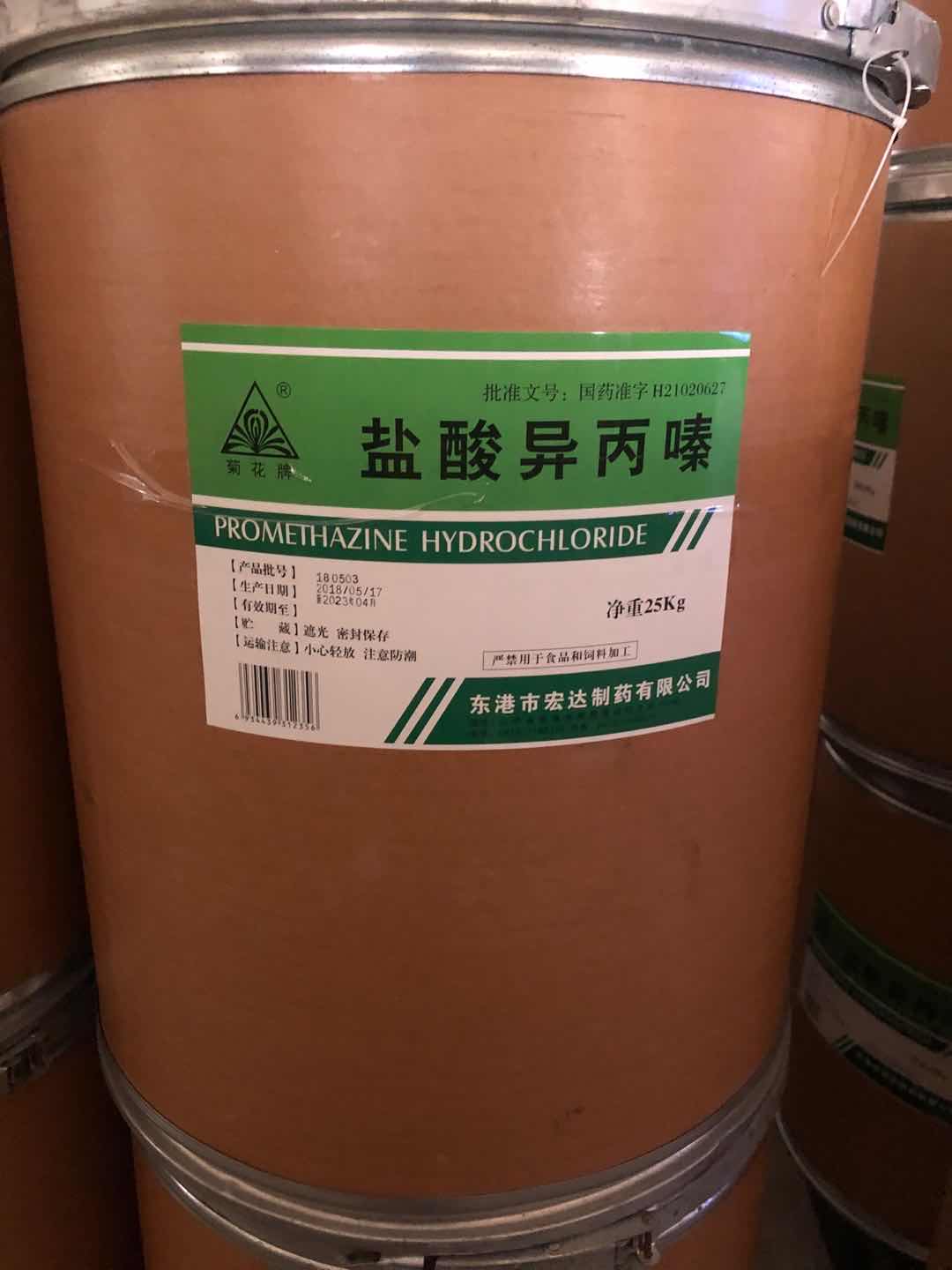医药用级异烟肼原料药符合中国药典标准有批件