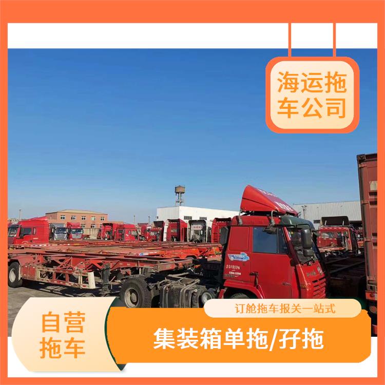 一站式托运服务 南沙出口拖车报关 广州自营拖车公司