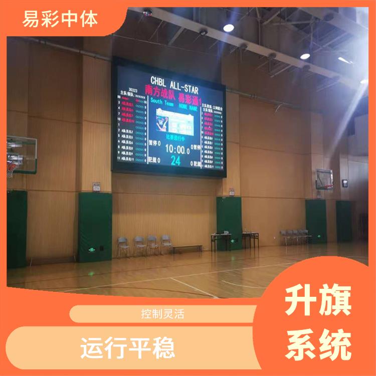 惠州自動升旗系統(tǒng) 設(shè)計簡單 靈活 運行平穩(wěn)