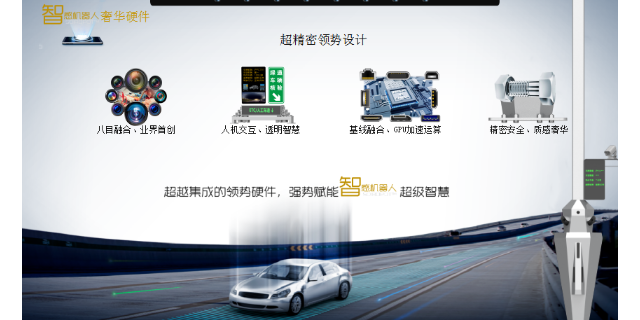 上海智慧治**机器人装备批发商 视缘交通科技供应