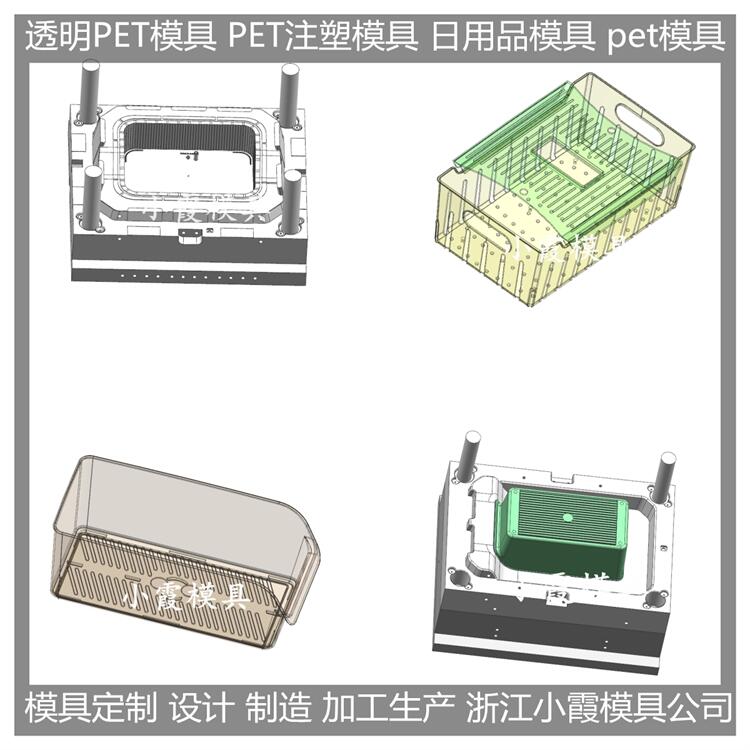 注塑透明pet食品盒注塑模具 /制造制造 /定制制造