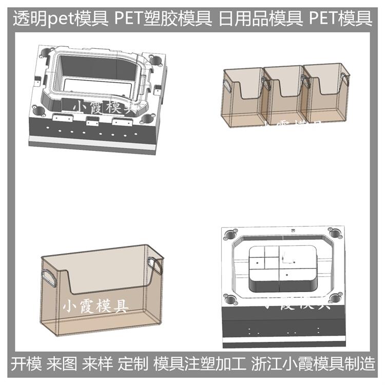 塑料调味盒模具 /定制供应 /订做供应