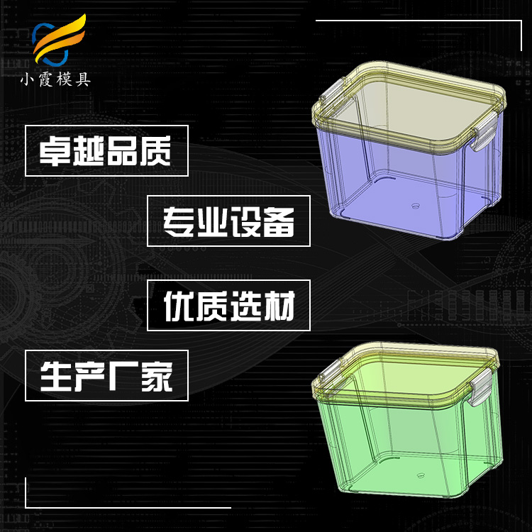 透明pet食品盒塑胶模具 /加工加工 /订制订制