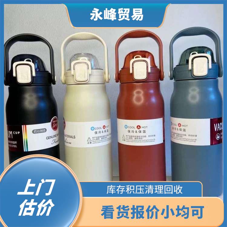 义乌上门回收水杯库存 当场结算 库存积压清理回收